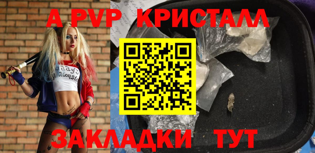 Alpha PVP VHQ Малгобек