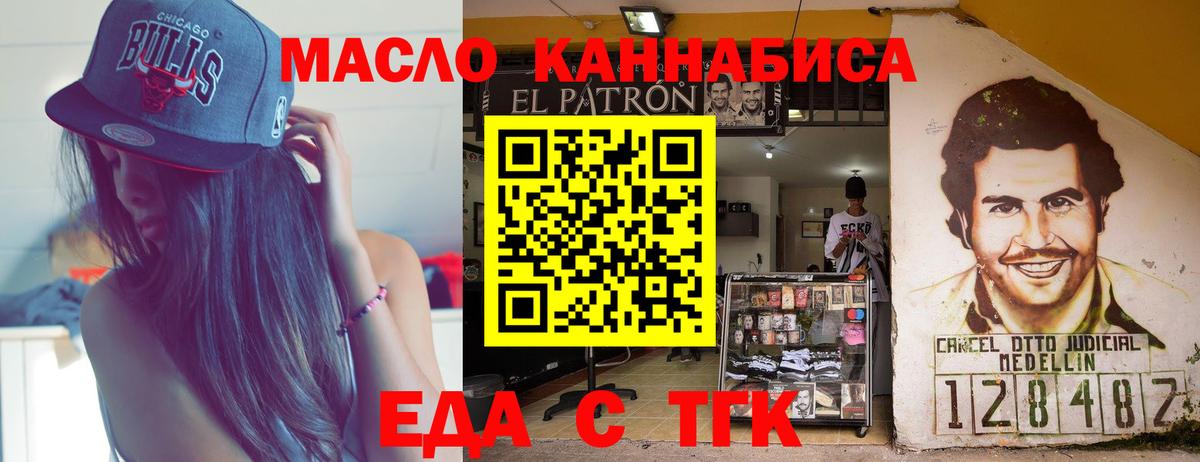 Малгобек  Еда ТГК конопля  Вход с VPN 