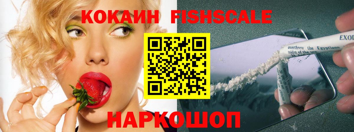 Кокаин 99% Малгобек