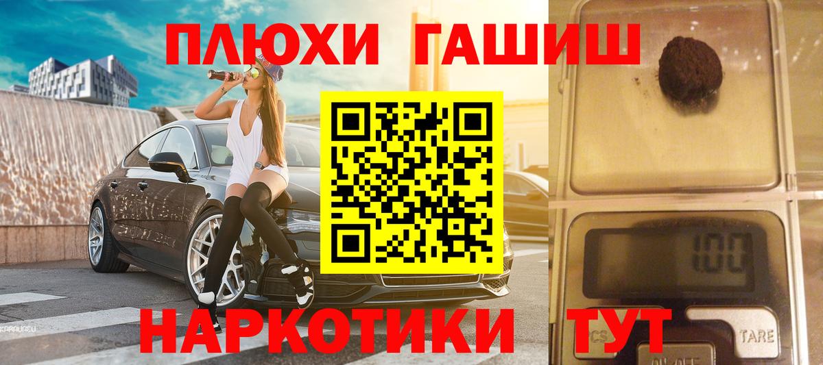 ГАШ индика сатива Малгобек