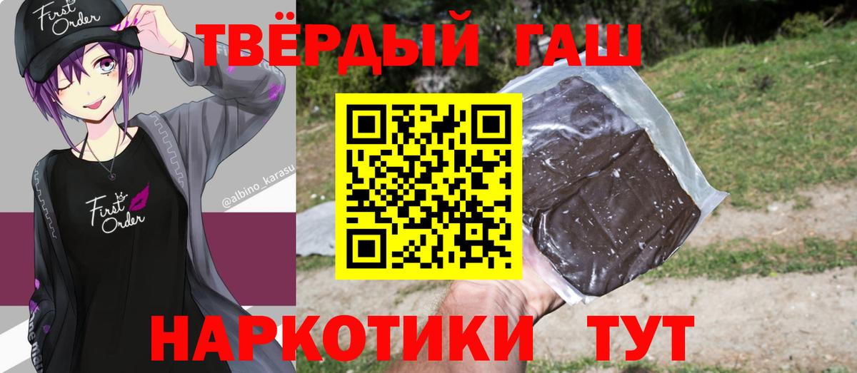 Малгобек  ГАШИШ Ice-O-Lator  Вход с VPN  как найти наркотики  ГАШИШ Cannabis 