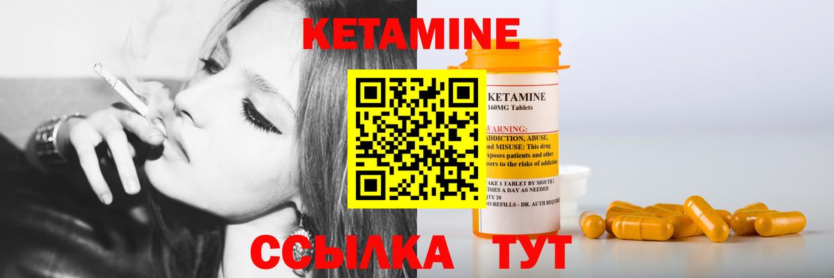 Малгобек  КЕТАМИН ketamine  КЕТАМИН ketamine  Вход с VPN 