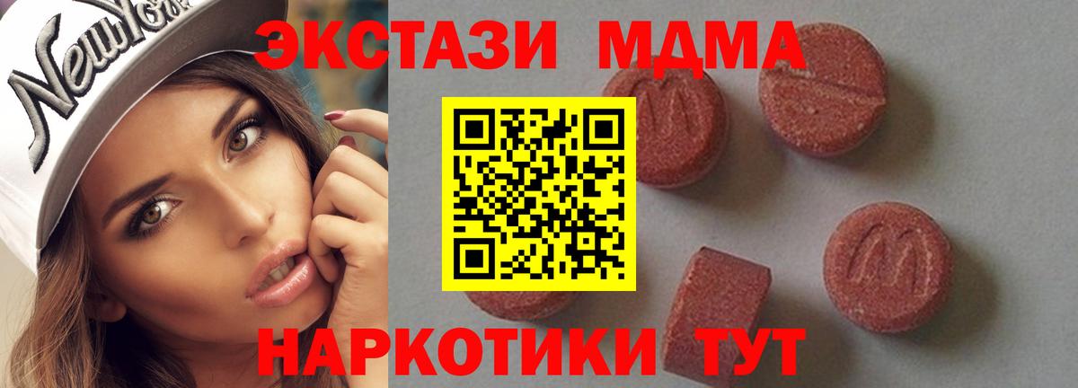 МДМА молли  МДМА VHQ  Малгобек  MDMA  Вход с VPN 