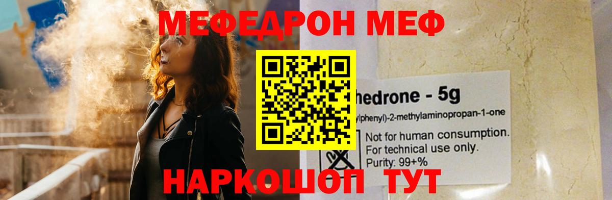 Мефедрон  Малгобек
