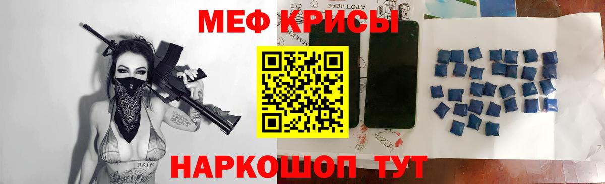 МЕФ мука  Вход с VPN  МЕФ  Меф VHQ  гидра ссылка  Малгобек 