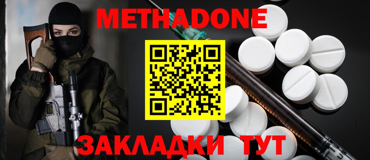 mega   Метадон methadone  Метадон мёд  Вход с VPN  Малгобек 