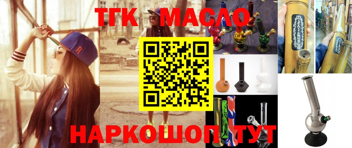 Дистиллят ТГК концентрат  Вход с VPN  Малгобек 