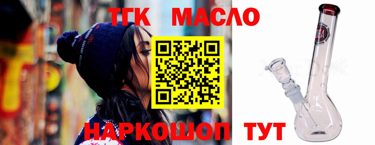 Дистиллят ТГК вейп Малгобек